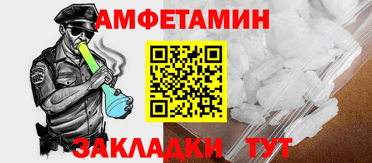 Каменка  АМФЕТАМИН  Амфетамин  Amphetamine Розовый  Вход с VPN 