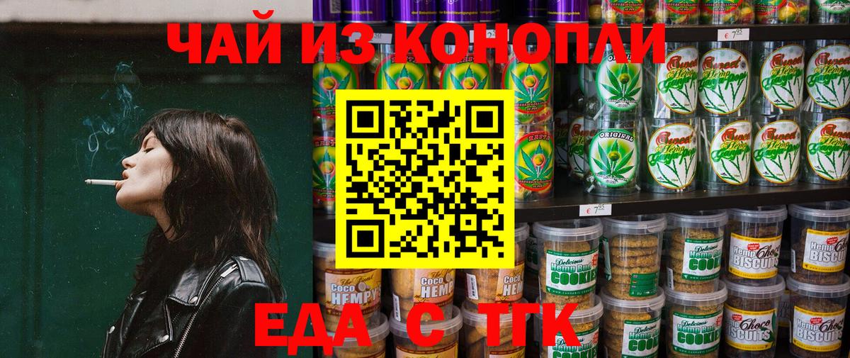 Каменка  Cannafood марихуана  Вход с VPN 