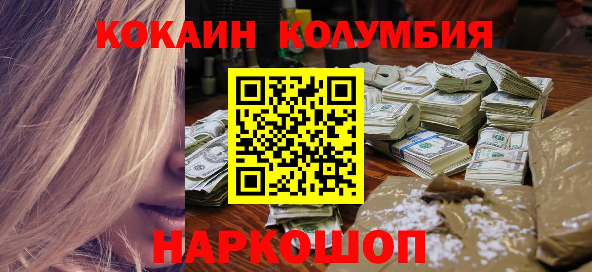 Cocaine Fish Scale Каменка