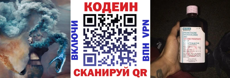 Кодеиновый сироп Lean напиток Lean (лин)  где продают наркотики  Каменка 