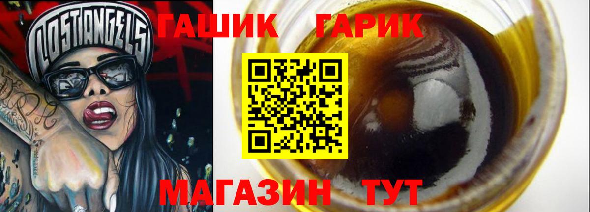 магазин продажи   ГАШИШ  Вход с VPN  Каменка  Гашиш гашик  Гашиш Изолятор 
