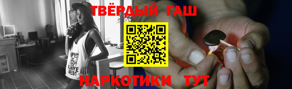 ГАШ хэш Каменка