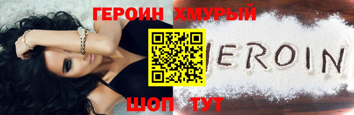 Каменка  ГЕРОИН герыч  Вход с VPN 