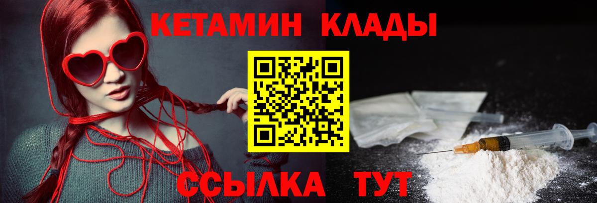 KRAKEN ссылки  Кетамин ketamine  Вход с VPN  Кетамин ketamine  Каменка 