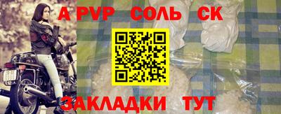 соль курить ск Волжск