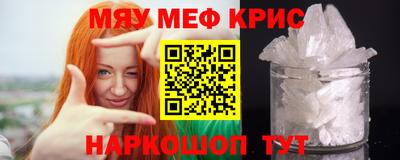 меф Волжский