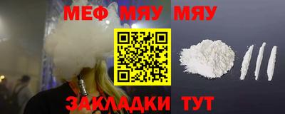 меф Волжский