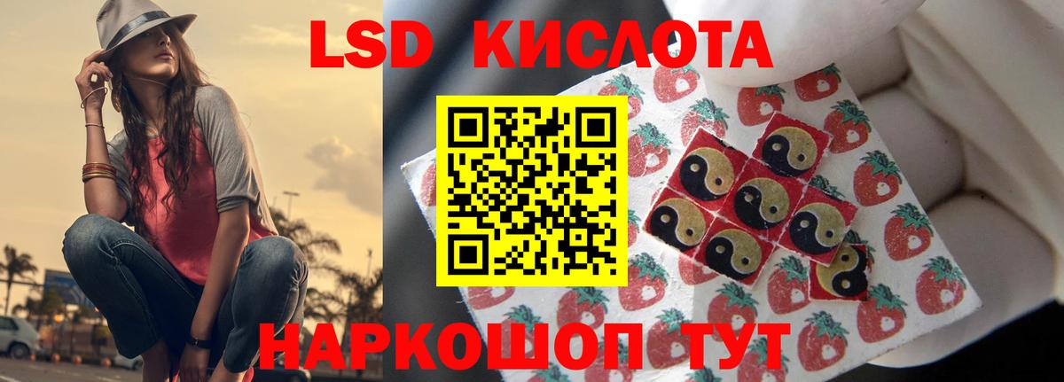 LSD-25 экстази кислота Каменка
