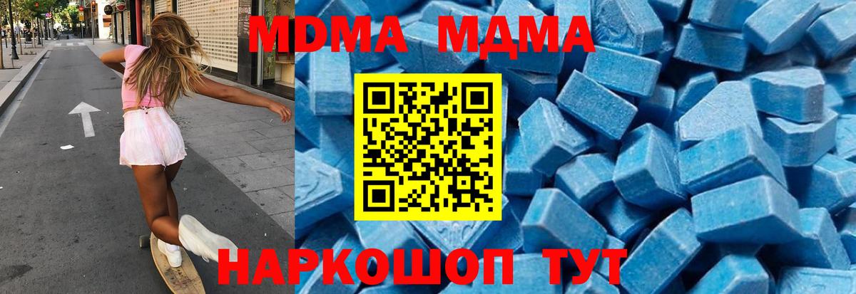 МДМА crystal  MDMA  MDMA молли  Каменка  Вход с VPN 