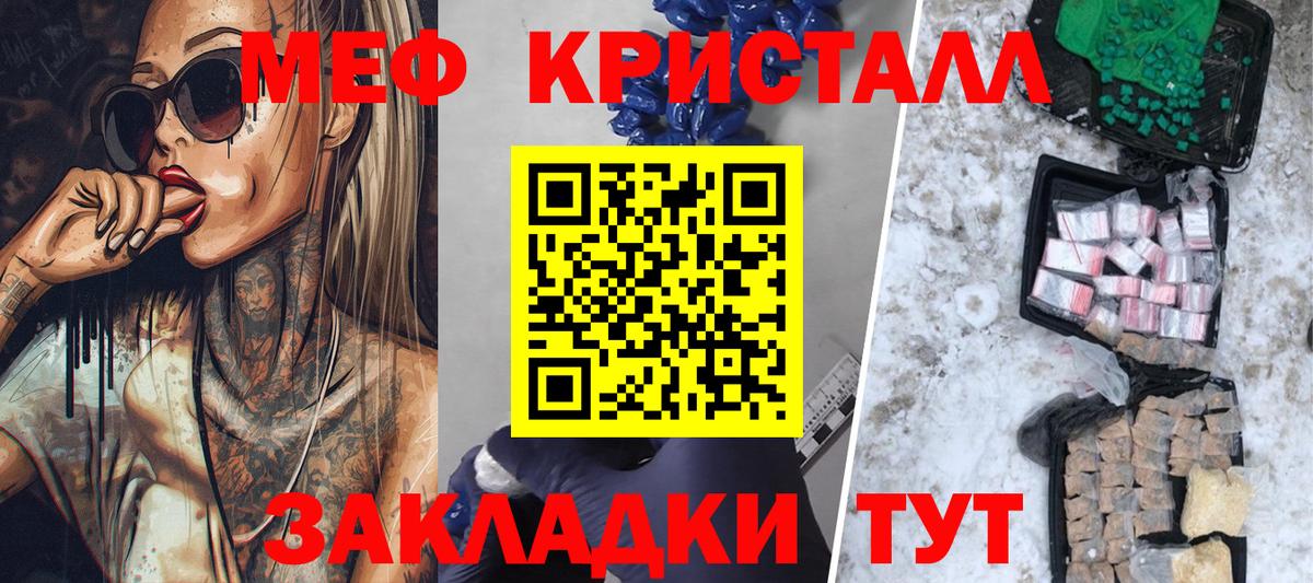МЕФ мука Каменка