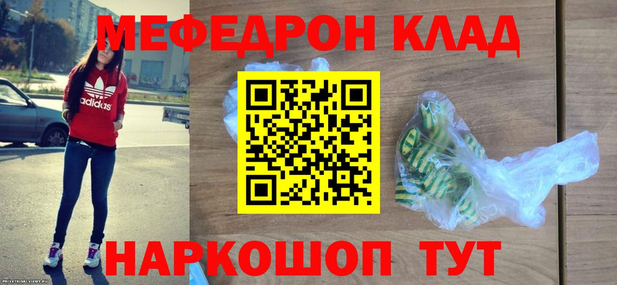 Каменка  МЕФ мяу мяу  Мефедрон  Вход с VPN 