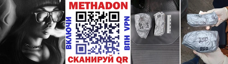 Метадон VHQ  купить наркотик  Каменка 