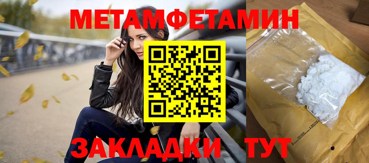 Первитин мет Каменка