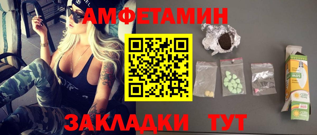 Первитин пудра  Вход с VPN  Каменка  МЕТАМФЕТАМИН  Первитин пудра 
