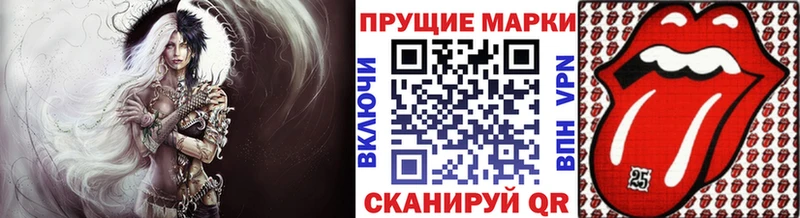 Марки 25I-NBOMe 1,8мг Каменка