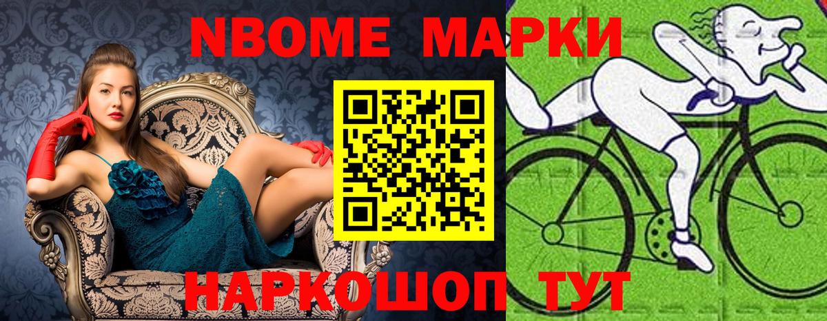 Марки NBOMe 1,5мг  Вход с VPN  Каменка 
